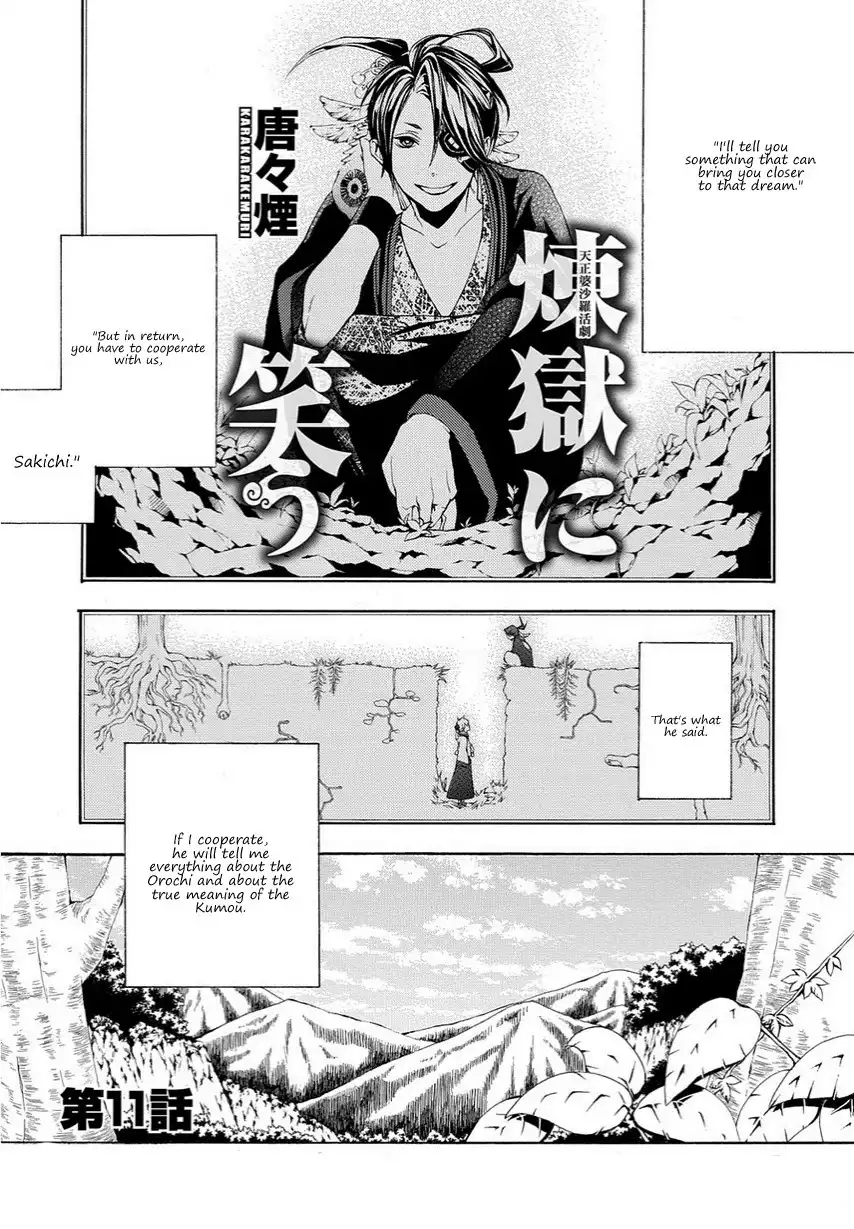 Rengoku ni Warau Chapter 13 2